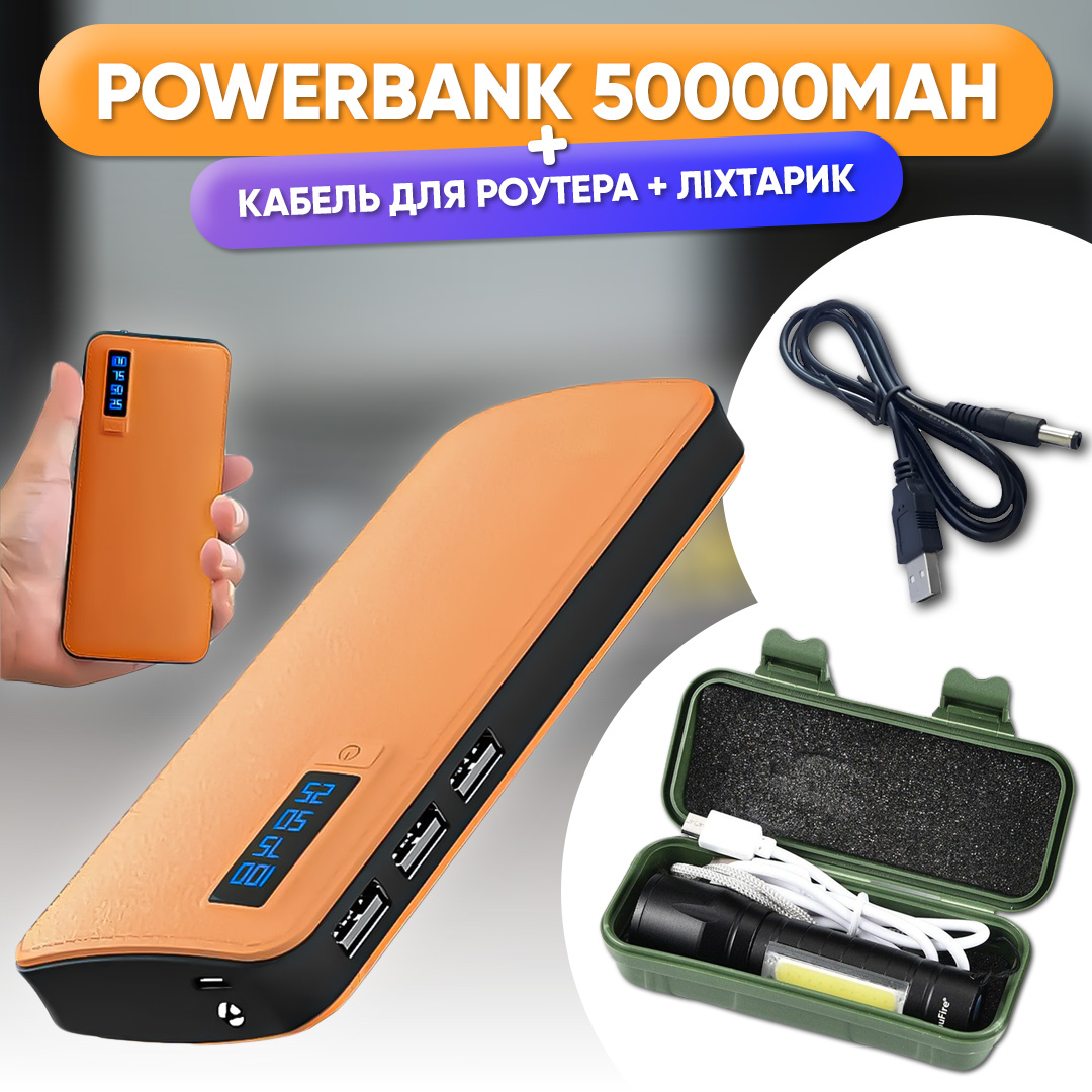 КОМПЛЕКТ АНТИБЛЕКАУТ